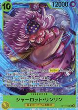 シャーロット･リンリン[SR][OP17-112]
