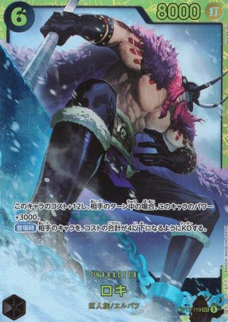 ロキ[SEC][OP17-119]