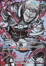 ロロノア･ゾロ[SR][SP][EB04-007]