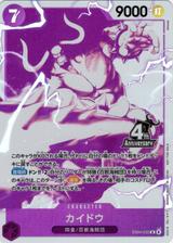 カイドウ[R][EB04-030][4th]