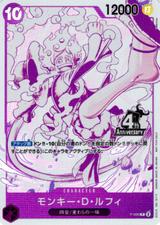 モンキー･D･ルフィ[P][P-099][4th]