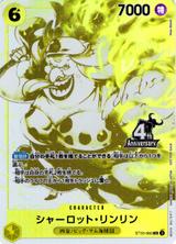 シャーロット･リンリン[SR][ST20-005][4th]
