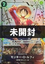【未開封】モンキー･D･ルフィ[CHAMPIONSHIP2023][P][P-075]