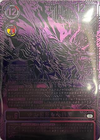 フェンリルガモン[R/デジ文字][BT20-080][ワールドチャンピオンシップ25-26 SEASON2 JAPAN FINAL TOP16]