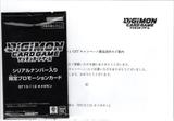 【未開封:当選証書付】オメガモン[シリアル][SEC][BT13-112]