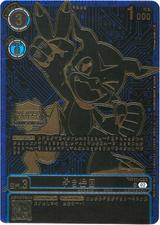 ブイモン[U/デジ文字][BT11-023][CHANPIONSHIP]
