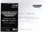 【未開封:当選証書付】メタルガルルモン[シリアル][SEC][BT15-101]