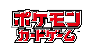 ポケモンカード