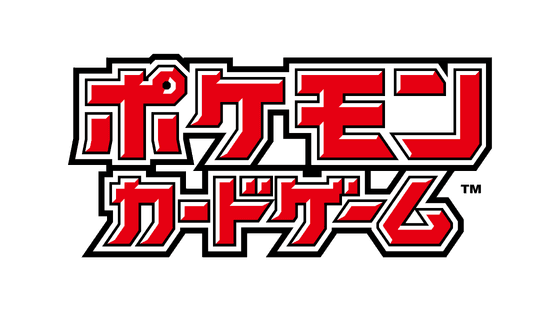 ポケモンカード
